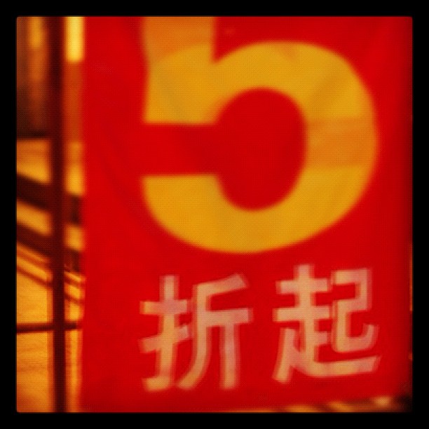 "50% off or more" Beiging, China