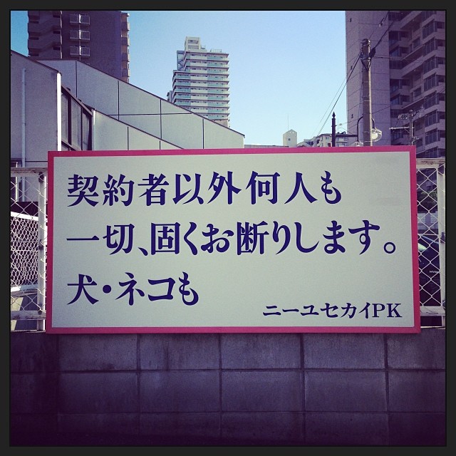 イヌさんもネコさんもよく読んで下さい。