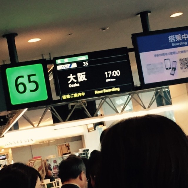 HND -> ITM 次は大阪に移動！