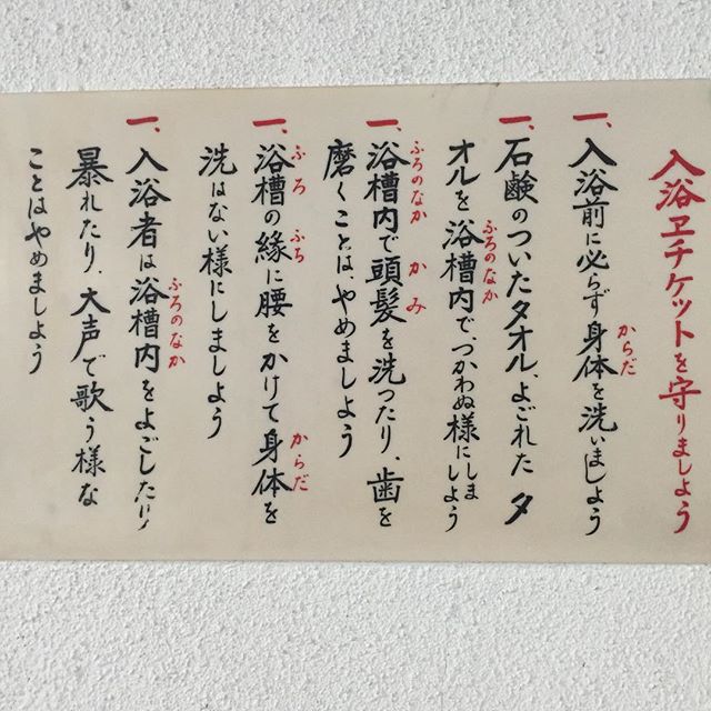 「ヱチケット」に始まりいろいろご鑑賞いただきたいところが多すぎて、もう。しかも達筆手書き。