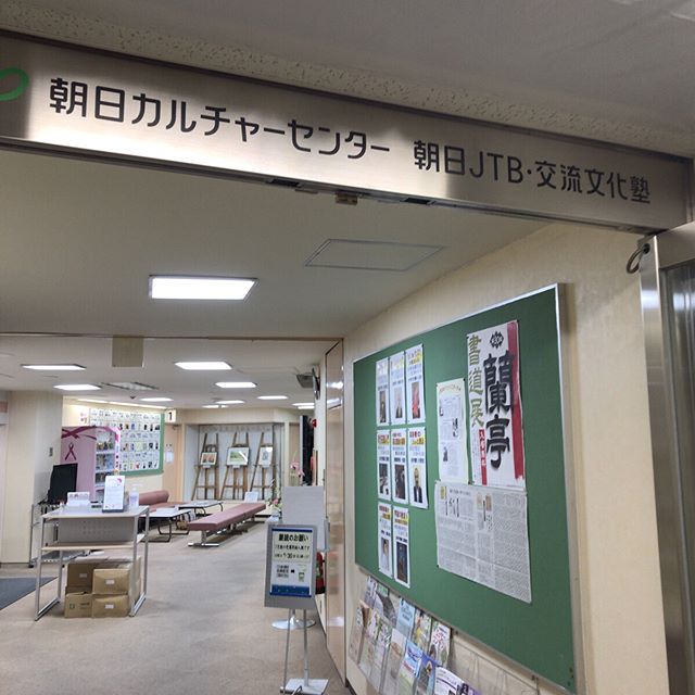 ちょっとの間だけ朝日カルチャーセンターでドイツ語クラスの代講やってます。こういうの、自分の勉強になります。