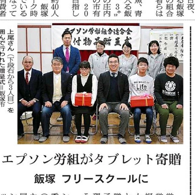 弟が新聞に載った！エプソンからやってきたと紹介されている、センターのおぎやはぎっぽいのが弟です。