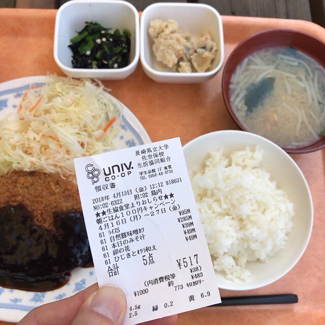 500円超えたら、高！ってなる。#今日の昼ごはん