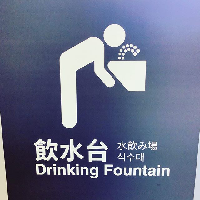 飲めてないよね？