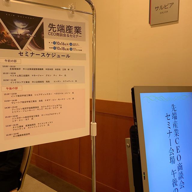 今日の現場。一昨日、東京でも全く同じ内容のセミナー通訳やったので今日はちょっと余裕持てたはず。が、「競争力指数」という日本語を噛みまくり、「きょうしょうりょっししゅー」になり何度も言い直しました。。