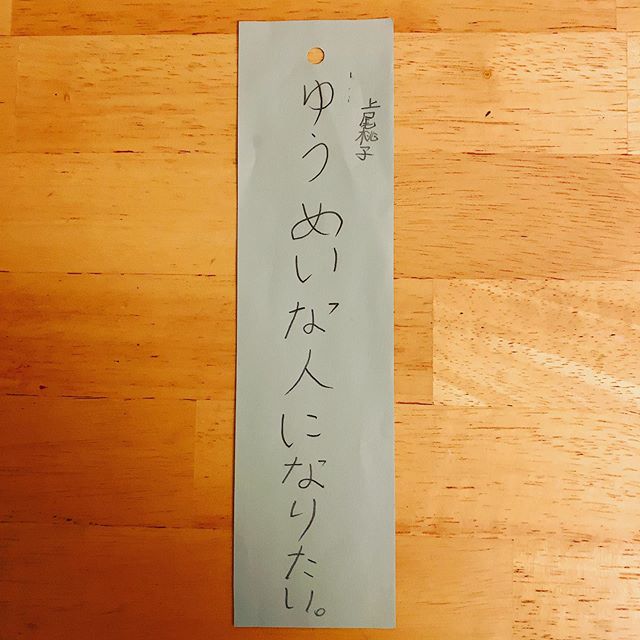 だそうです。„I want to be famous,” she says on a wish slip.